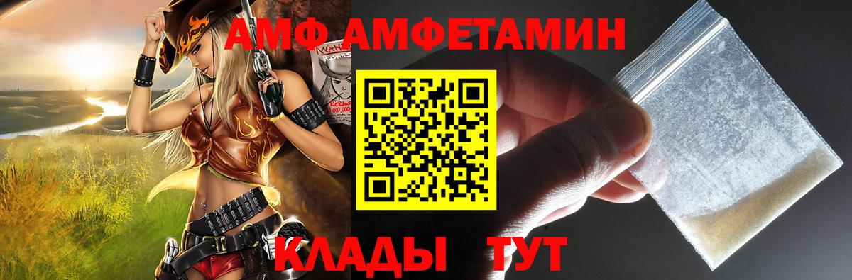 Амфетамин  АМФ 98%  АМФ  площадка какой сайт  Вход с VPN  Череповец 
