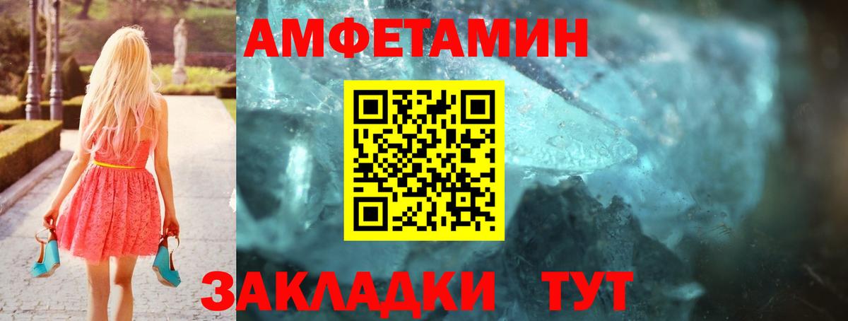 АМФЕТАМИН 97% Череповец