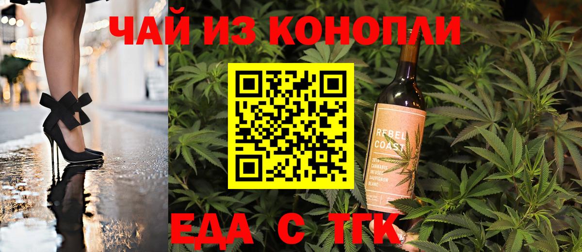 Печенье с ТГК конопля Череповец