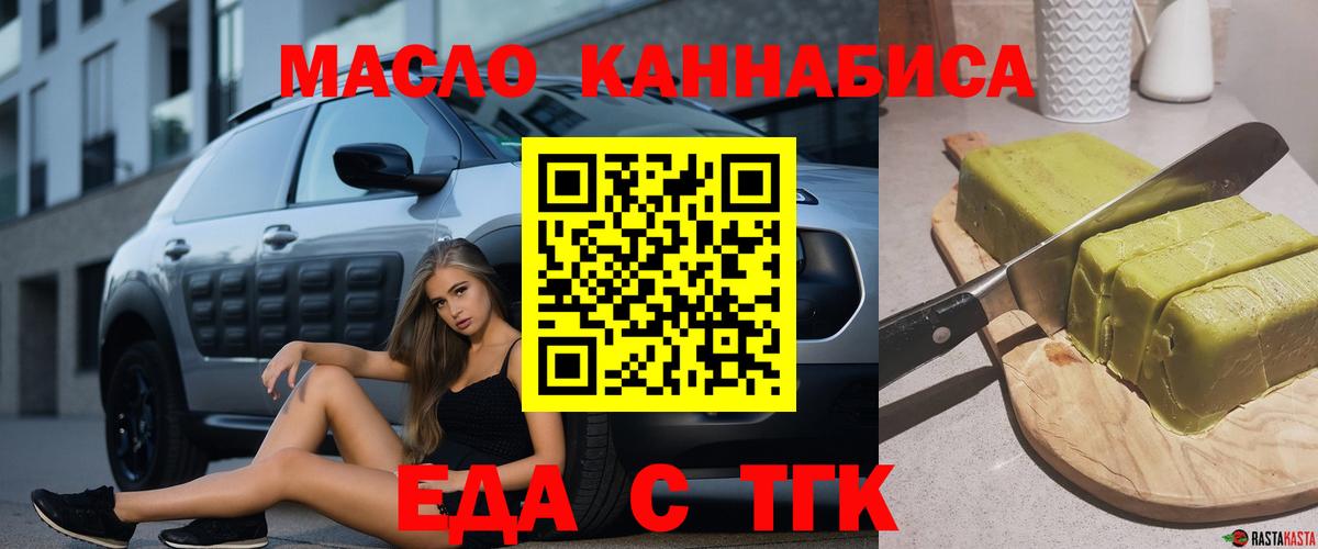 Печенье с ТГК марихуана  Вход с VPN  Череповец 