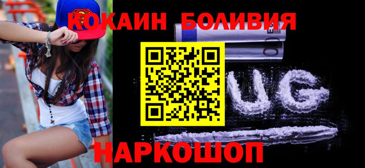 Череповец  КОКАИН 99%  Вход с VPN 