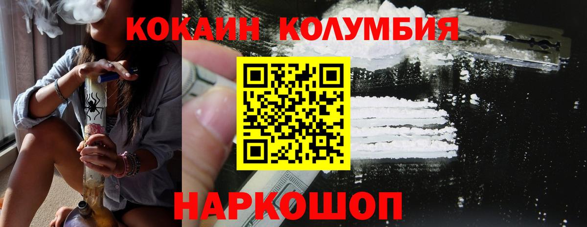 КОКАИН 97% Череповец