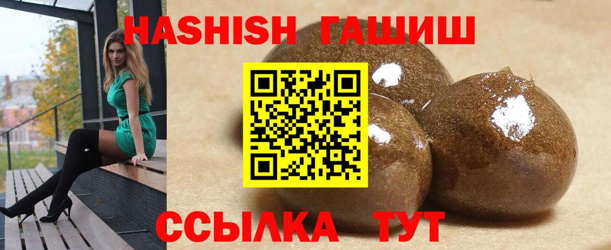 ГАШИШ 40% ТГК  ГАШ  Вход с VPN  что такое наркотик  ГАШ Ice-O-Lator  Череповец 