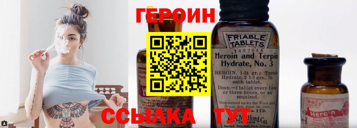 ГЕРОИН гречка  Вход с VPN  Череповец 
