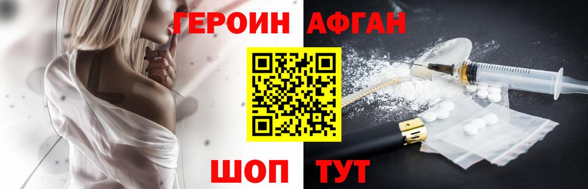 Героин герыч Череповец