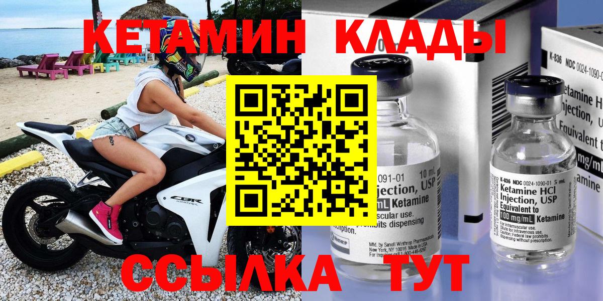 КЕТАМИН ketamine  КЕТАМИН VHQ  Череповец  Вход с VPN 