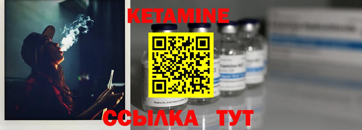 КЕТАМИН VHQ Череповец