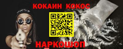 кокаин перу Бугуруслан