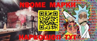 марки nbome Бузулук