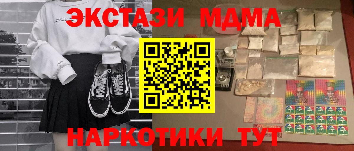 MDMA crystal  Вход с VPN  Череповец 