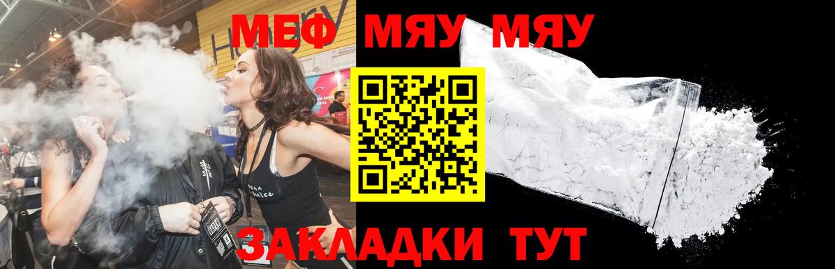 Мефедрон Череповец
