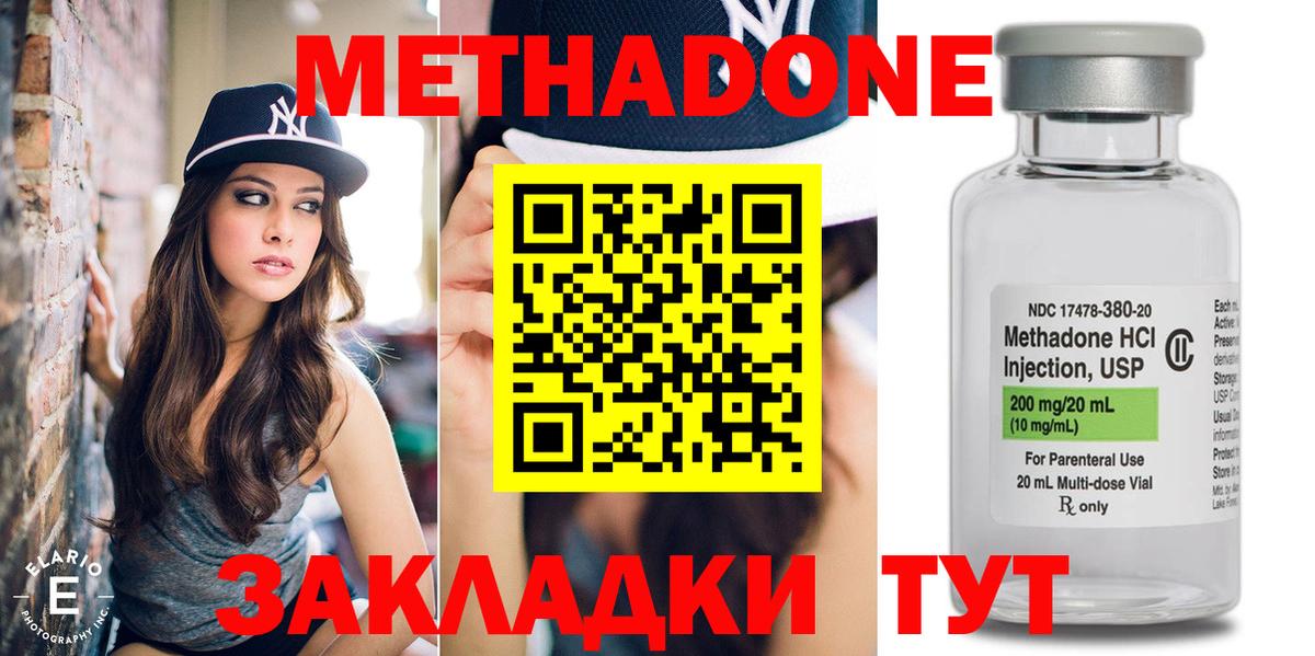 МЕТАДОН мёд Череповец