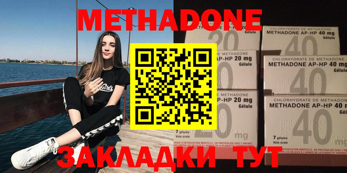 Метадон белоснежный  Вход с VPN  Череповец  МЕТАДОН VHQ 