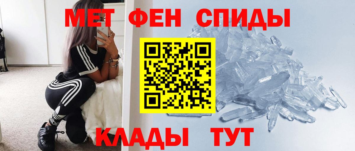 Череповец  Метамфетамин витя  Метамфетамин витя  Метамфетамин  Вход с VPN 