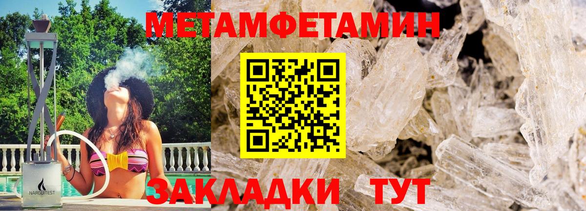 Первитин Декстрометамфетамин 99.9% Череповец