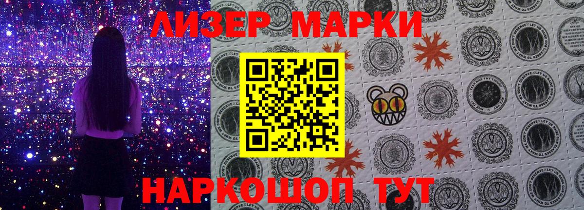 Марки N-bome  Марки N-bome 1,8мг  Вход с VPN  Череповец 