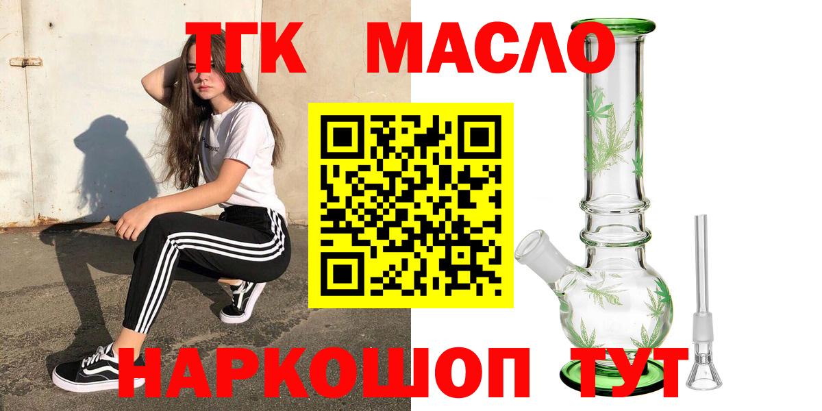 ТГК Wax Череповец