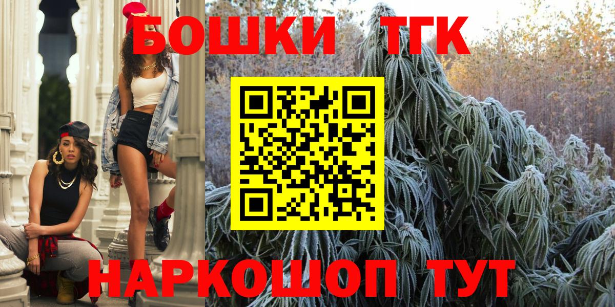 МАРИХУАНА AK-47  Вход с VPN  Бошки марихуана план  Череповец 